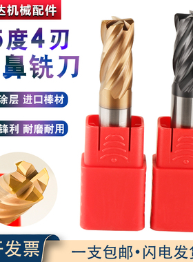 德国CNC数控4刃圆鼻刀1R0.2纳米合金涂层牛鼻刀 PTHK65度钨钢铣刀