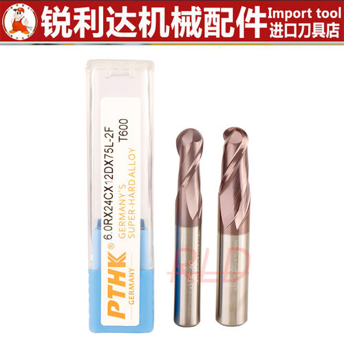 德国硬质合金加工中心球头铣刀
