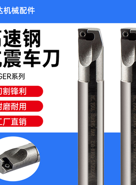 H08J-SIGER11A小孔径内孔切槽卡簧刀杆高速钢数控内孔车槽刀杆