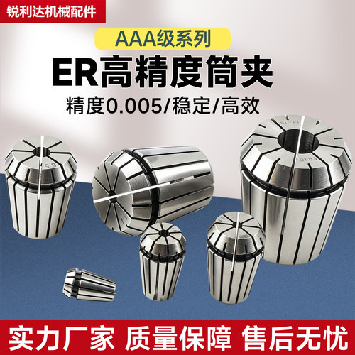 ER高精度筒夹er11 16 20 25 32筒夹头UP级数控弹性雕刻机主轴夹具