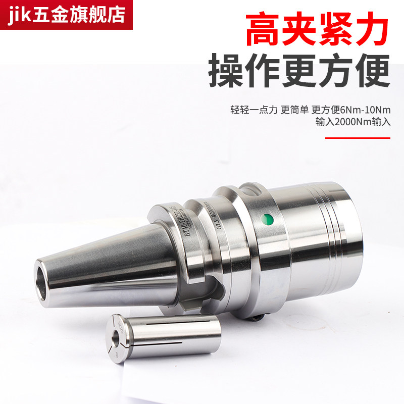 超精密PCH液压刀头油压刀柄图片
