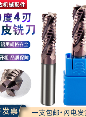 德国PTHK60 4刃钨钢粗皮铣刀涂层立铣刀直柄波纹粗洗刀钢用粗皮刀