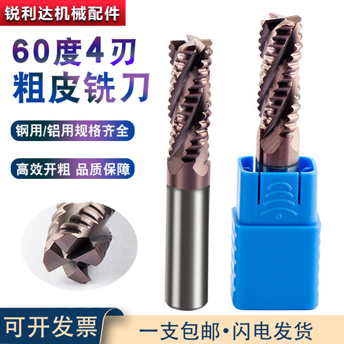 PTHK钨钢60度4刃粗皮铣刀