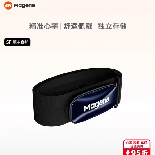 迈金H613心率带胸带 ANT+蓝牙双协议运动跑步自行车骑行健身监测