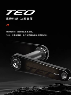 迈金TEO碳纤维曲柄公路自行车轻量化脚踏板连接杆轻量化骑行配件
