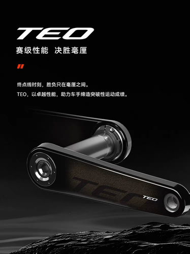 迈金TEO碳纤维曲柄公路自行车轻量化脚踏板连接杆轻量化骑行配件