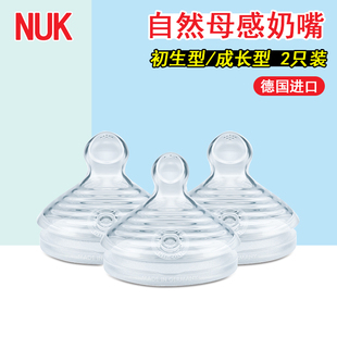 NUK自然母感奶嘴初生型成长型硅胶小号中号大号 日期到21年年底