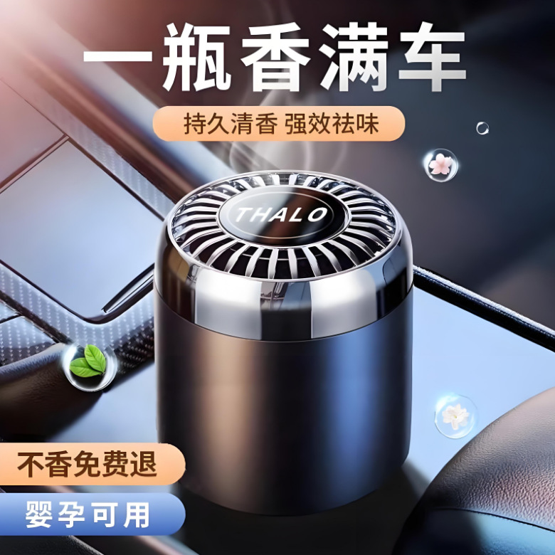 栀子花车载香膏持久留香