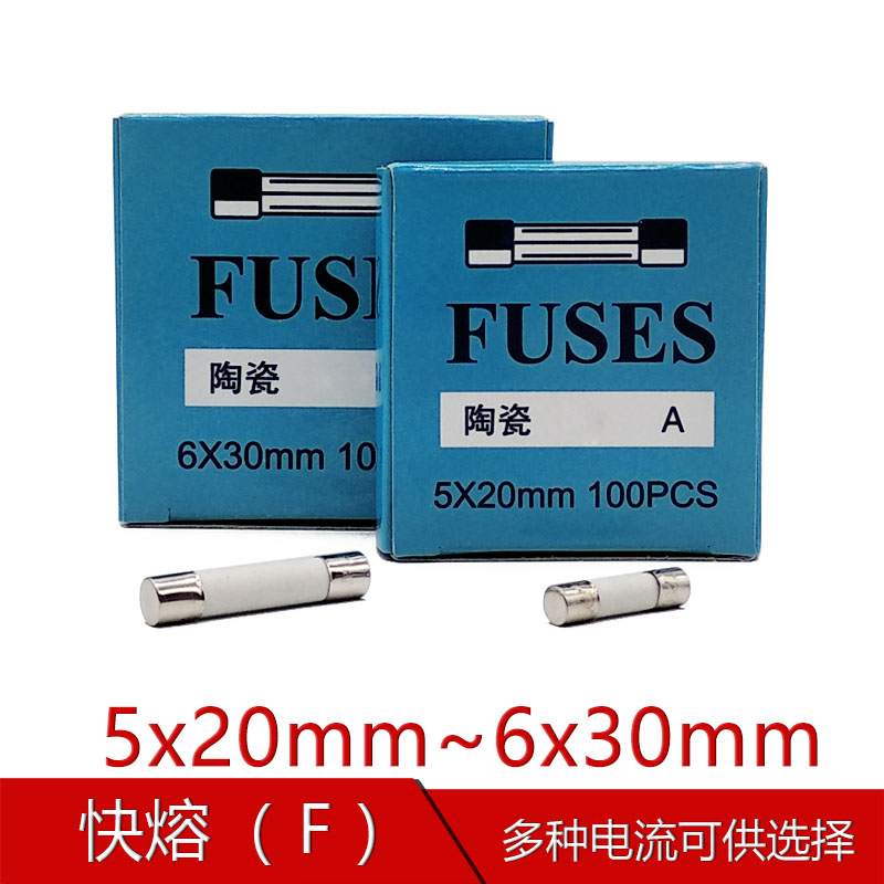 F6.3A F7A F8A F10A F15A F20A F25A F30A250V陶瓷保险丝管快熔-封面