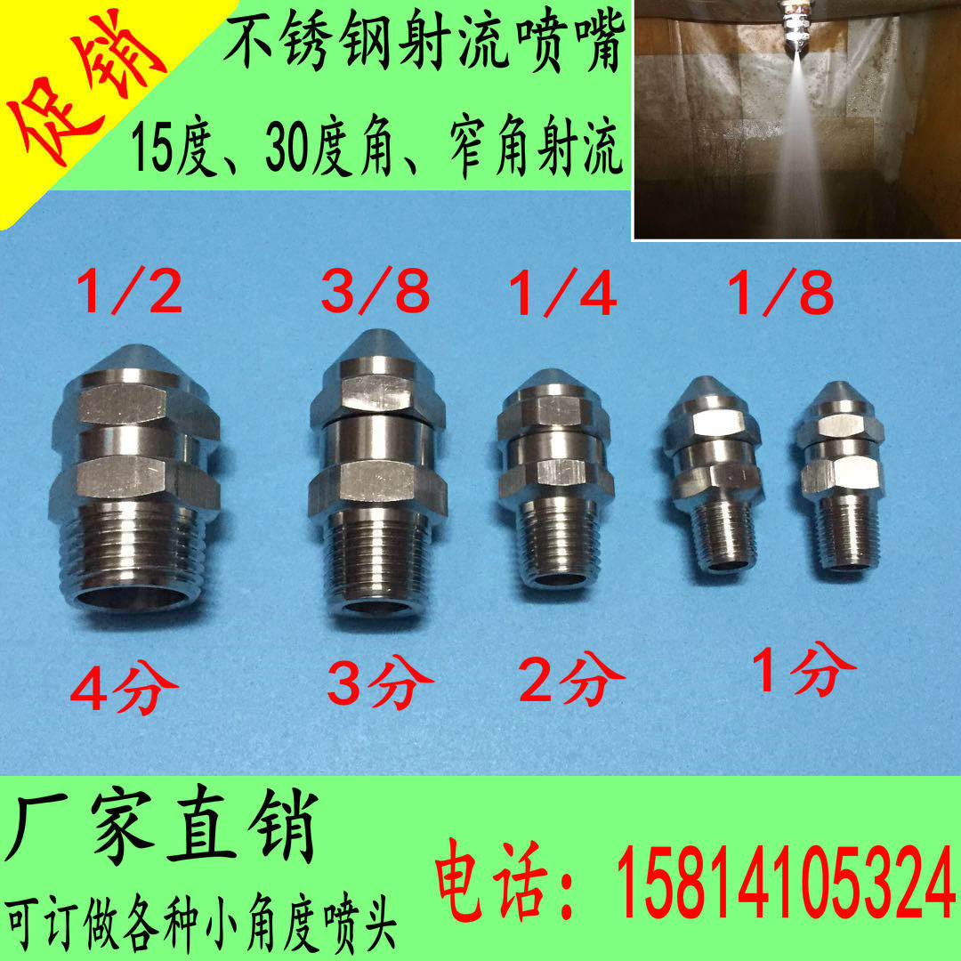 30度射流喷嘴 窄角喷嘴 清洗喷嘴 高压清洗 分体组合喷嘴 喷头|msdalam kategori perkakasan/alat, jentera perkakasan, muncung mekanikal - dari Buy2taobao.com untuk memberikan perkhidmatan ejen Taobao profesional membeli