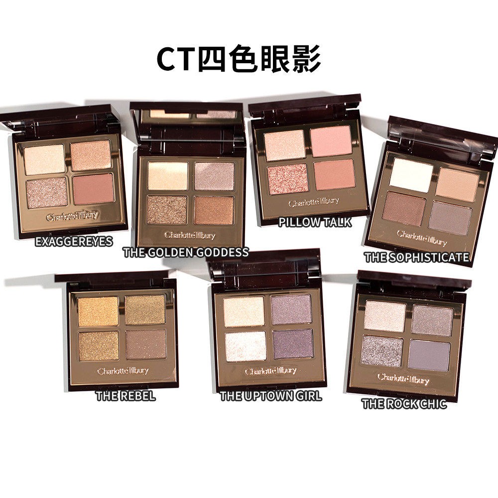 CT0ISO四色眼影明眸枕边话水泥盘