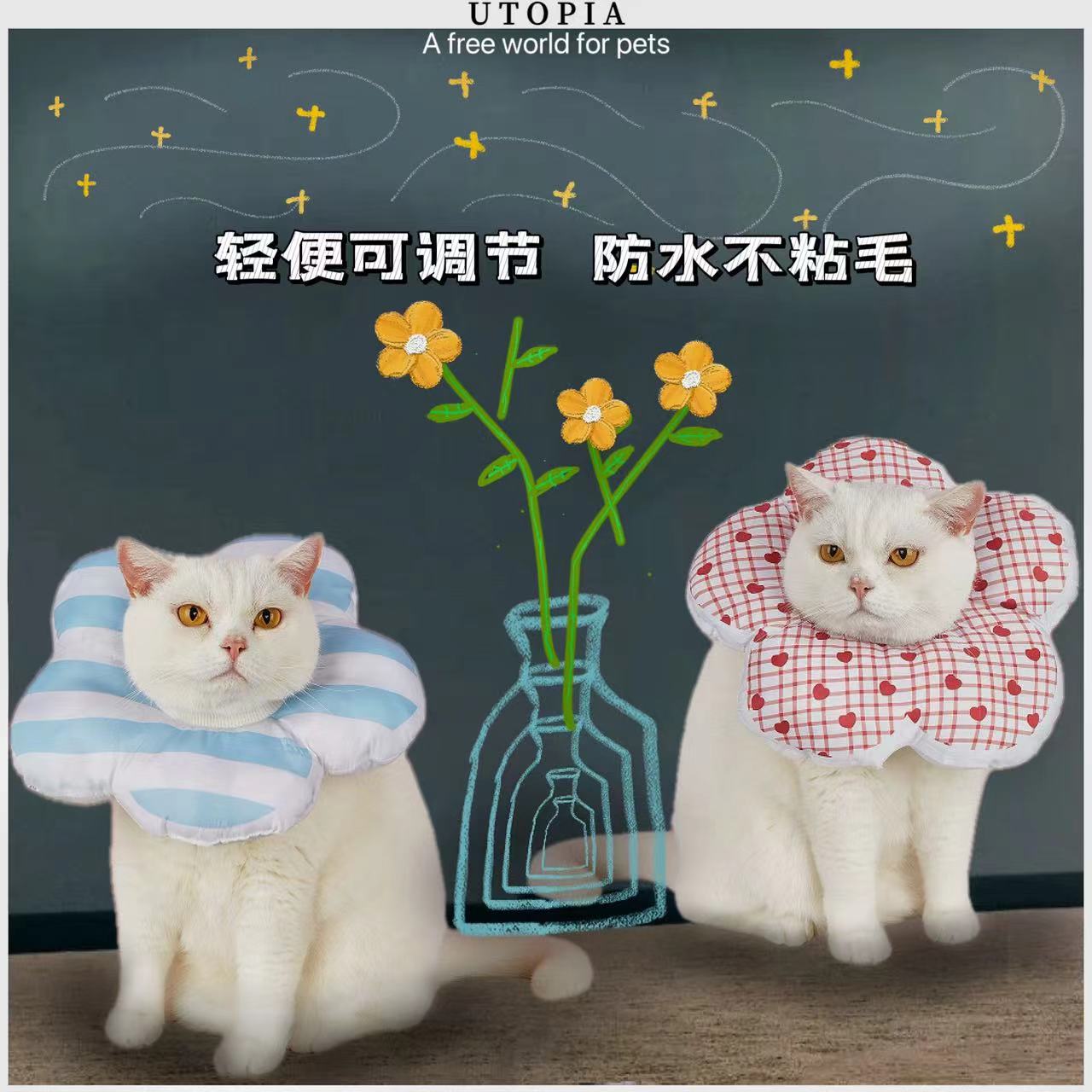 伊丽莎白圈猫咪防水脖圈宠物绝育防抓防舔头套猫咪羞耻圈狗保护罩