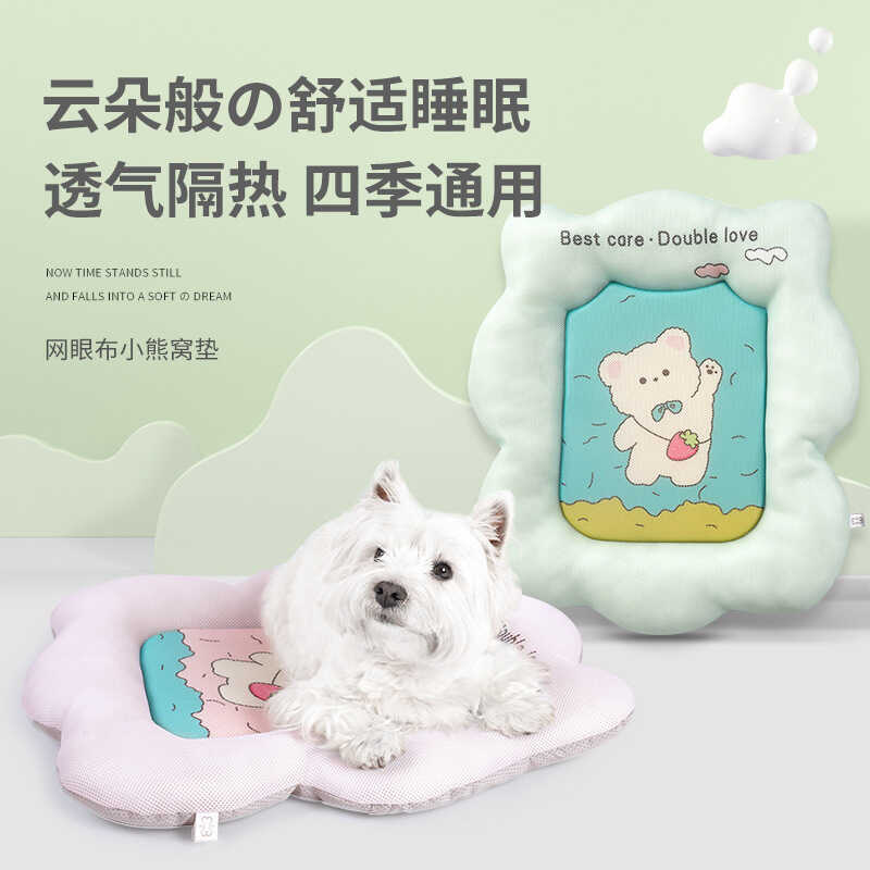 啵拉宠物四季通用狗狗垫子三明治网眼布透气猫咪睡垫可爱卡通保暖