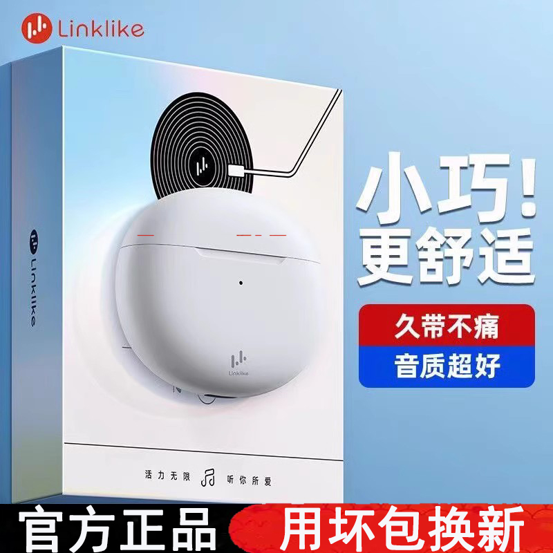 Linklike莅莱pods半入耳式蓝牙耳机运动听歌重低音立体声超长续航