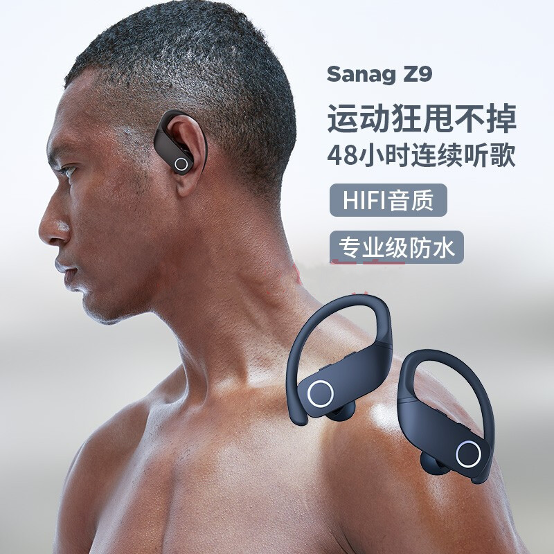 Sanag Z9塞那挂耳式蓝牙耳机运动跑步充电仓超长待机重低音立体声 影音电器 蓝牙耳机 原图主图