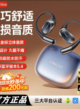 Linklike莅菜Free 12蓝牙耳机开放耳挂式气骨传导运动跑步重低音