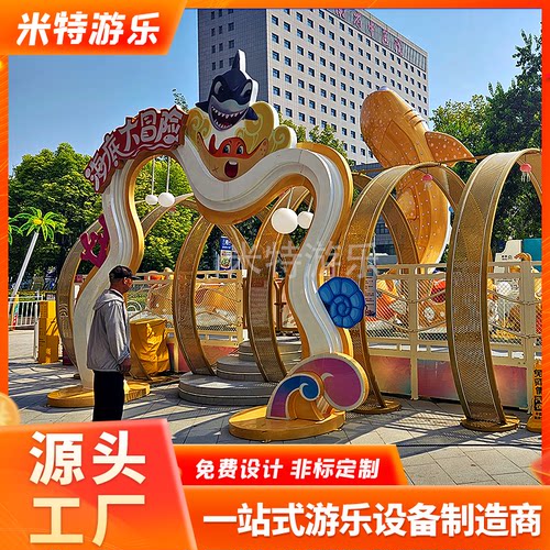 户外新款12座海底大冒险游乐设备广场商场轨道儿童过山车游乐设备