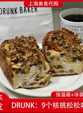 代购上海Drunk Baker 9个核桃红豆松松吐司肉松面包点心下午茶