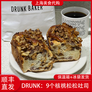 代购上海Drunk Baker 9个核桃红豆松松吐司肉松面包点心下午茶