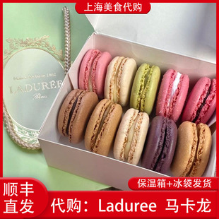 代购上海Laduree拉朵芮法式马卡龙玫瑰巧克力开心果香草巴黎点心