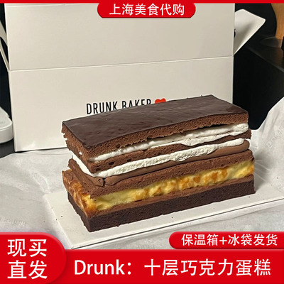 DrunkBaker十层巧克力蛋糕