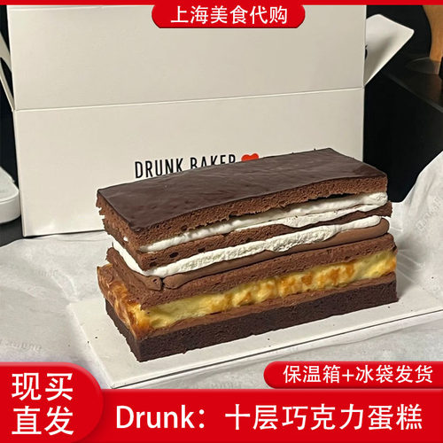 DrunkBaker十层巧克力蛋糕