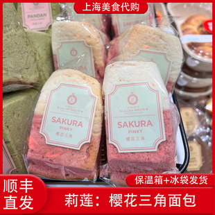 代购莉莲蛋挞樱花三角面包蛋白斑斓三角蛋糕新品上海传统美食网红