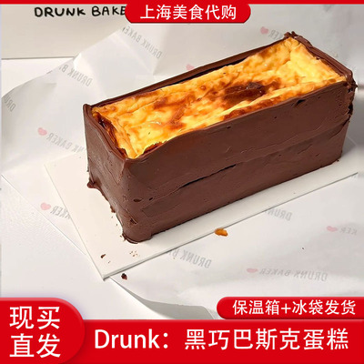 DrunkBaker黑巧巴斯克蛋糕点