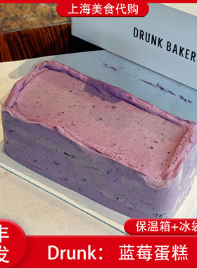 代购Drunk Baker蓝莓蛋糕点心奶油芝士夹心醉师傅烘焙上海美食