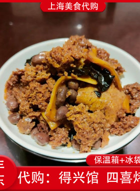 代购上海德兴馆四喜烤麸250g