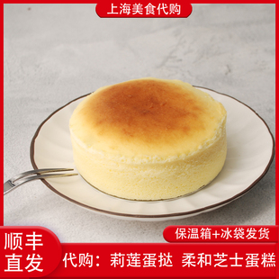代购上海莉莲蛋挞柔和芝士蛋糕奶油糕点心下午茶烘焙经典网红美食