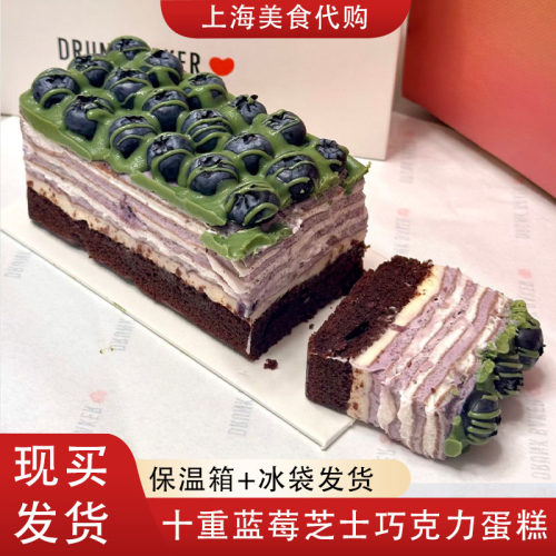 Drunk十重蓝莓芝士巧克力蛋糕