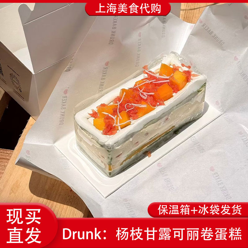 代购上海Drunk 杨枝甘露可丽卷蛋糕抹茶芝士夹心醉师傅烘焙美食 - 实物图