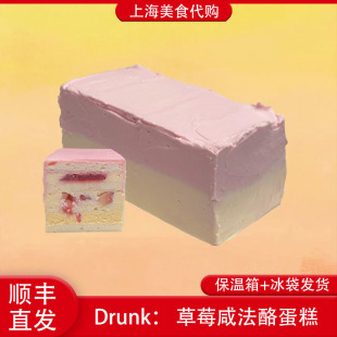 代购DrunkBaker草莓咸法酪蛋糕点心上海醉师傅烘焙磅奶油网红美食