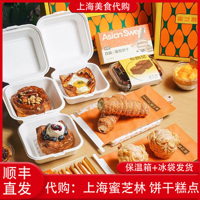 上海蜜芝林招牌白脱普通饼干