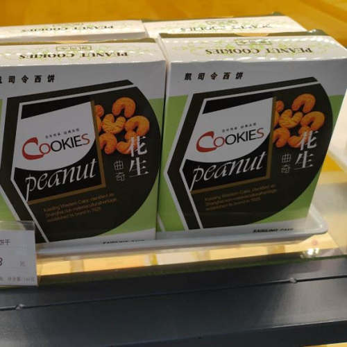 代购凯司令榴莲曲奇饼干