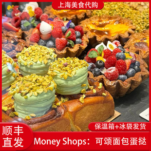 代购MoneyShops招牌法式布丁挞开心果肉桂卷乡村面包上海网红美食