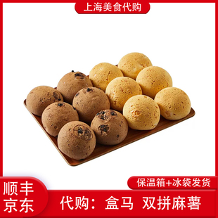 代购上海盒马鲜生海盐芝士巧克力双拼麻薯球面包网红美食山姆同款