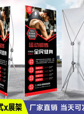 x展架铝合金架60x160 80x180 120x200广告海报制作美式可调展示架