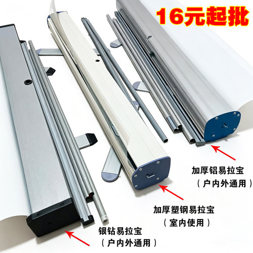 易拉宝展示架广告海报设计桌面展架80200x展架制作立式落地式架