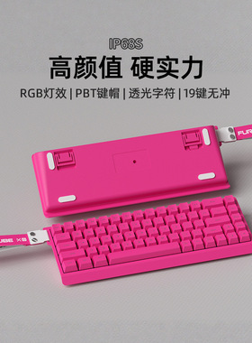 FURYCUBE IP68S有线键盘机械手感静音办公电竞便携飘带小配列键盘