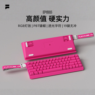 FURYCUBE IP68S有线键盘机械手感静音办公电竞便携飘带小配列键盘