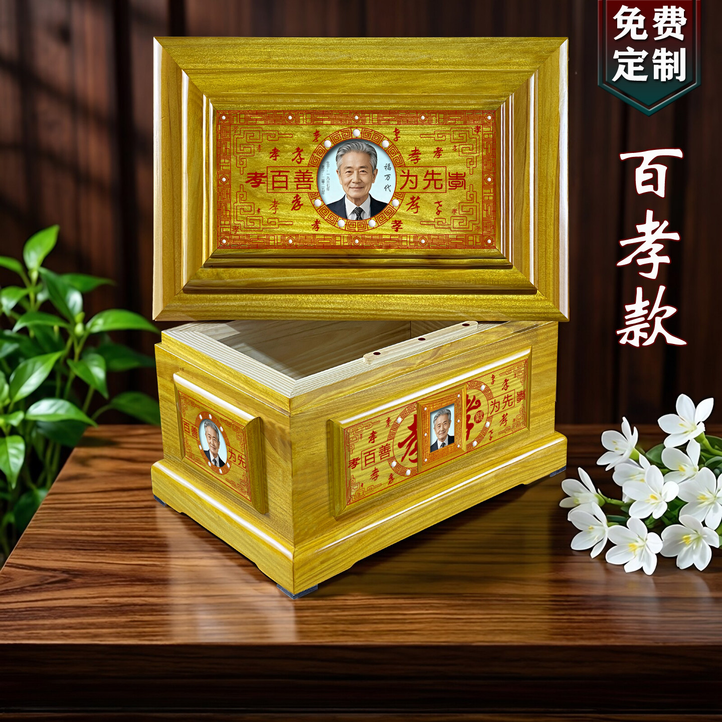 松柏实木骨灰盒定制男女寿盒棺材
