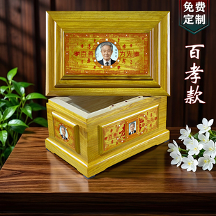 松柏实木骨灰盒定制遗像防潮男女款寿盒寿衣殡葬用品铺金盖银棺材