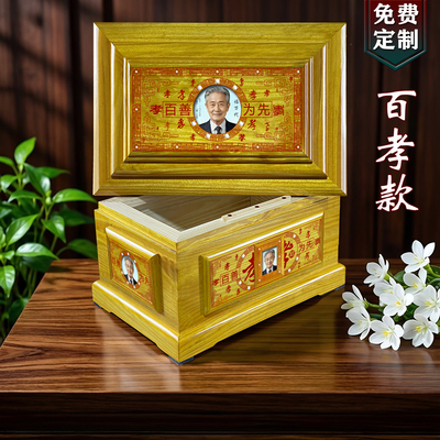 松柏实木骨灰盒定制男女寿盒棺材