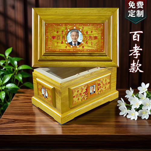 松柏实木骨灰盒定制男女寿盒棺材