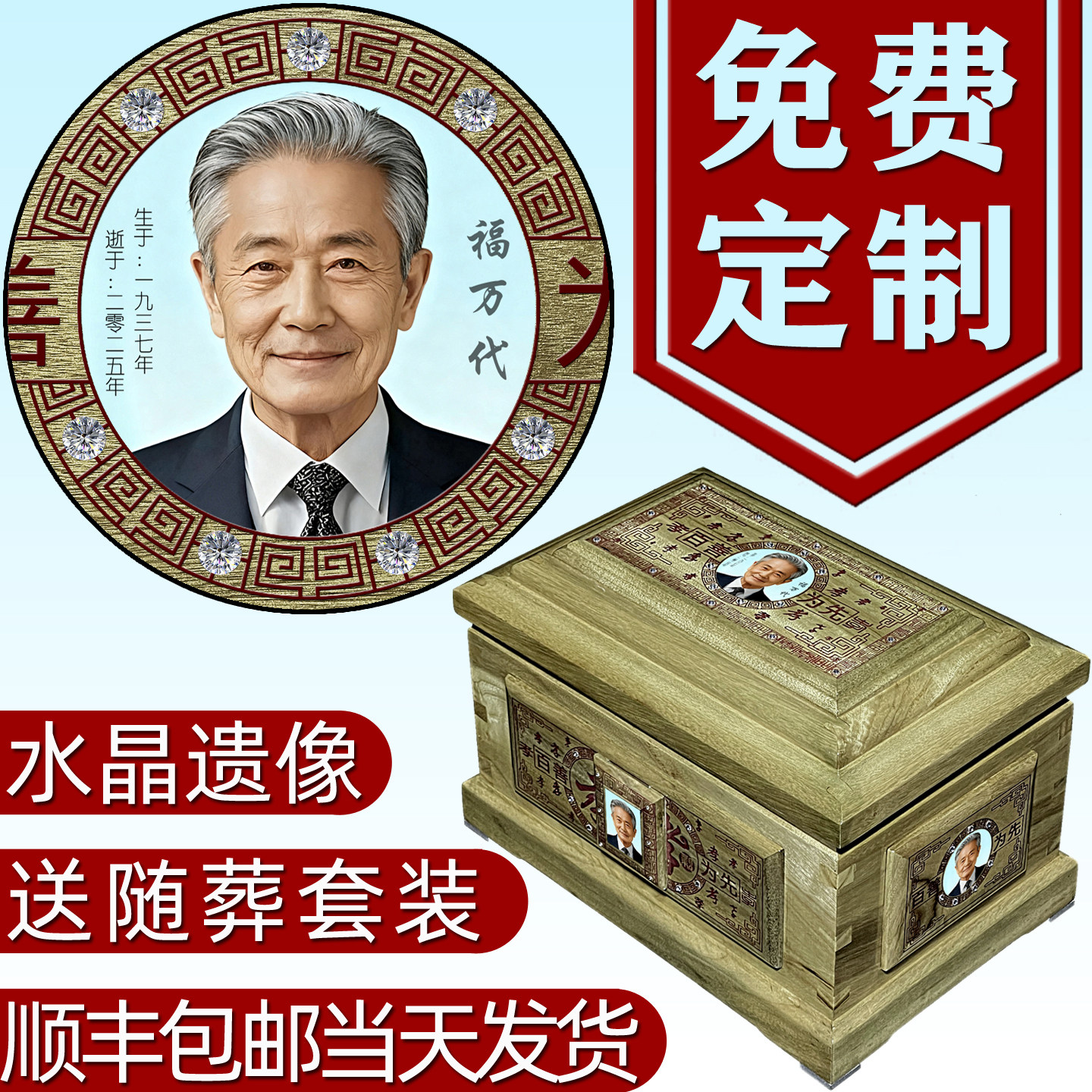 香樟木骨灰盒定制照片男女款寿盒