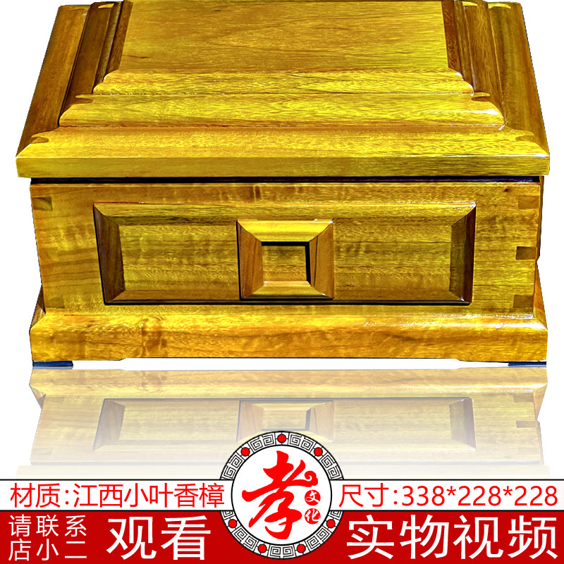 宿孝堂金壁辉煌骨灰盒棺材香樟木