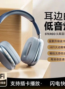 蓝牙耳机头戴式耳麦爆款P9AirMax头弓带棉现货供应