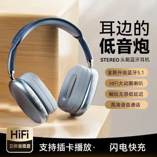 蓝牙耳机头戴式耳麦爆款P9AirMax头弓带棉现货供应